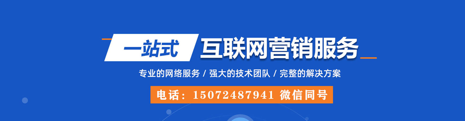江宁百度推广代理