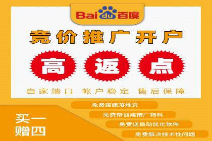揭秘百度竞价开户策略，提升广告效果